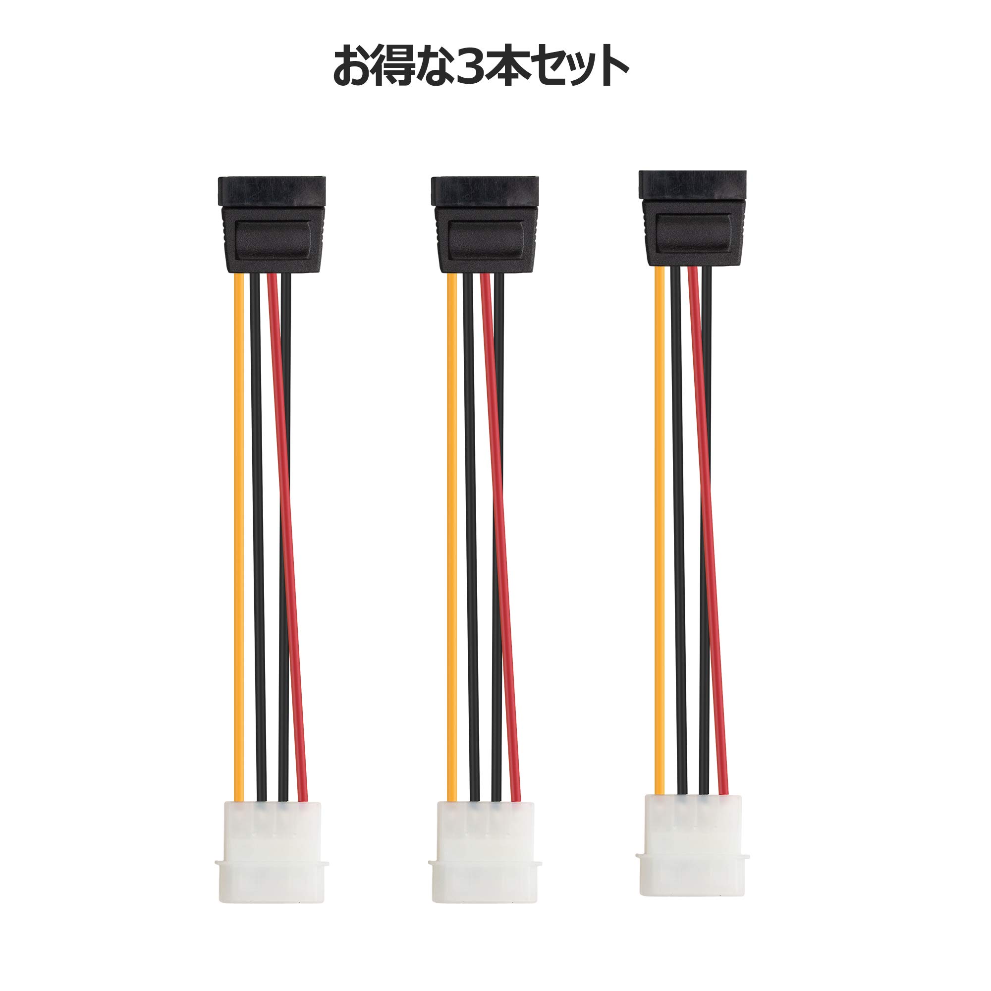 Amazon.co.jp: Cable Matters 3本セット モレックス SATA 電源ケーブル